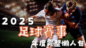 申京宣言,全力争胜,胜利至关重,世界杯外围,2026世界杯,外围投注,赛事分析,最佳选择