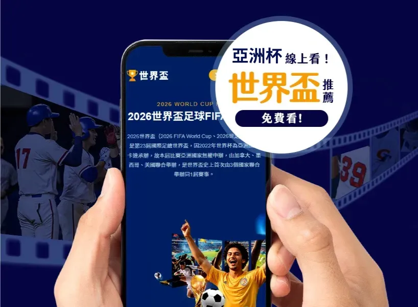 內馬爾美洲,杯三戰全場,助攻建功,世界杯外围,2026世界杯,外围投注,赛事分析,最佳选择
