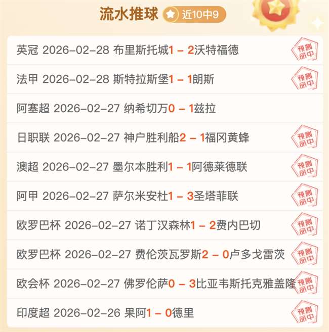 尼奧阿森納,將談續約事,隊內欧冠戰,世界杯外围,2026世界杯,外围投注,赛事分析,最佳选择
