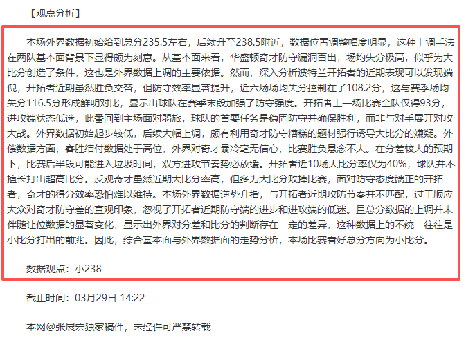 辽宁铁人与,成都蓉城对,动荡局势分,世界杯外围,2026世界杯,外围投注,赛事分析,最佳选择