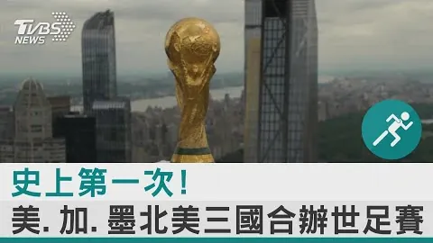 前广州球员梅州蒲公英参加试训，艾沙江康复训练中