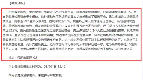 大乐透期号专家推荐：主队连败分析客队十胜九负